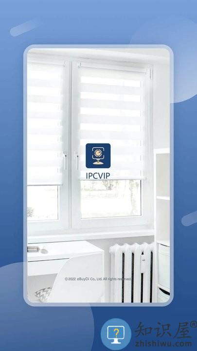 IPCVIP官方版 IPCVIP最新版下载