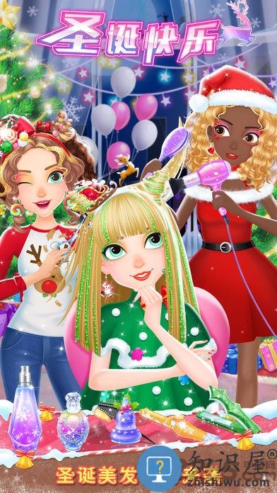 圣诞美发屋游戏下载