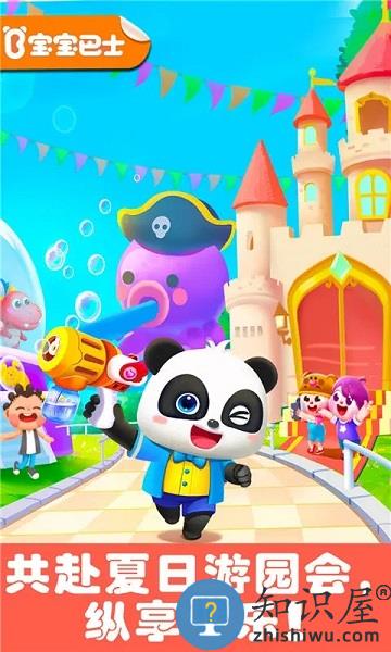 游乐园无限金币钻石下载