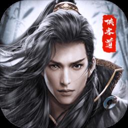 侠客道旧版下载v1.0.2.2107 安卓版