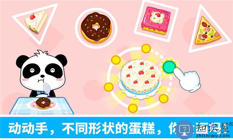 宝宝学形状宝宝巴士游戏下载