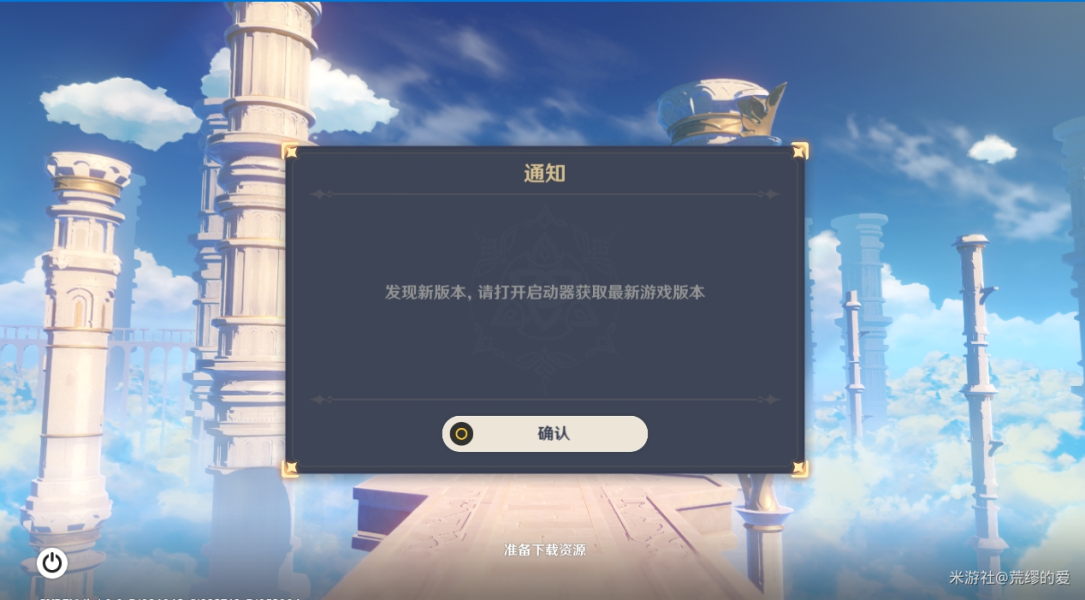 原神启动器文件位置介绍
