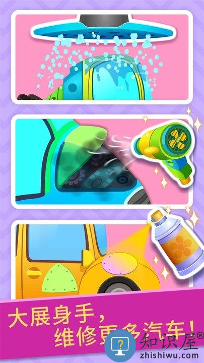 宝宝修车店破解版下载
