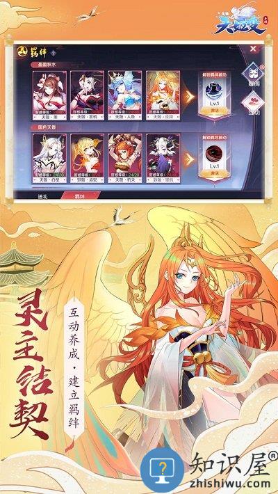 天姬变手游九游版下载