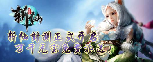 全民斩仙手机版