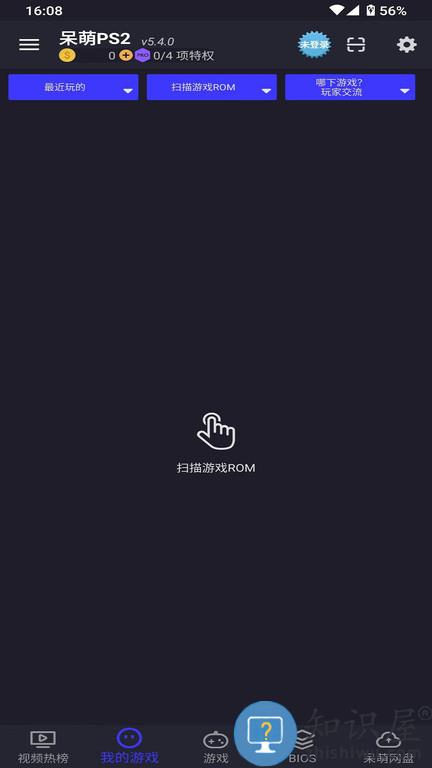 呆萌ps2破解功能全开版下载