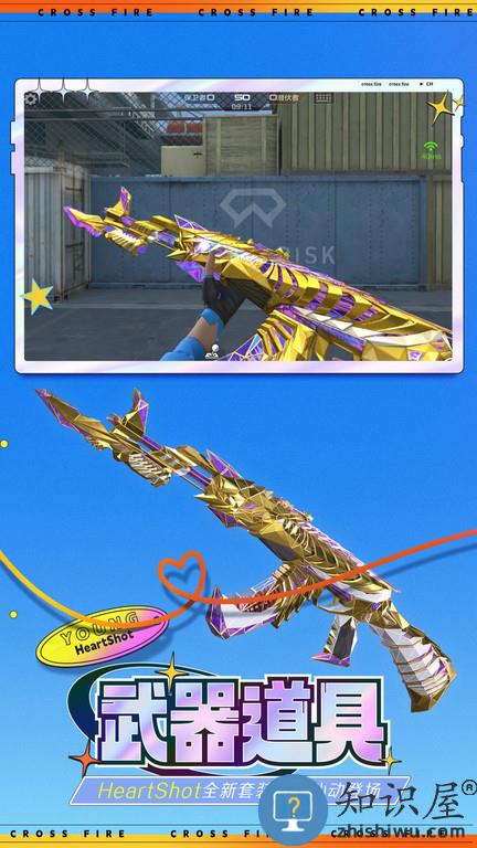 cf枪战王者单机版 穿越火线枪战王者单机版下载安装