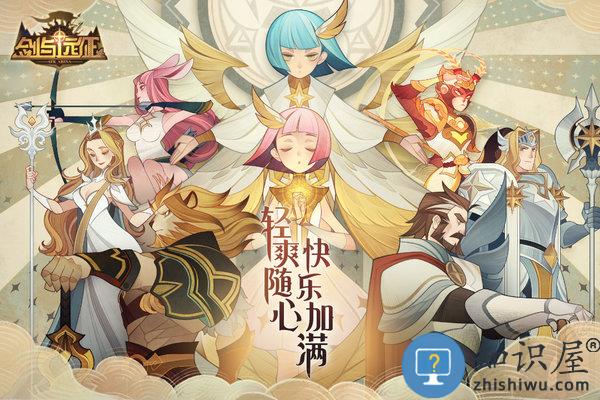 剑与远征小米礼包版 剑与远征小米版