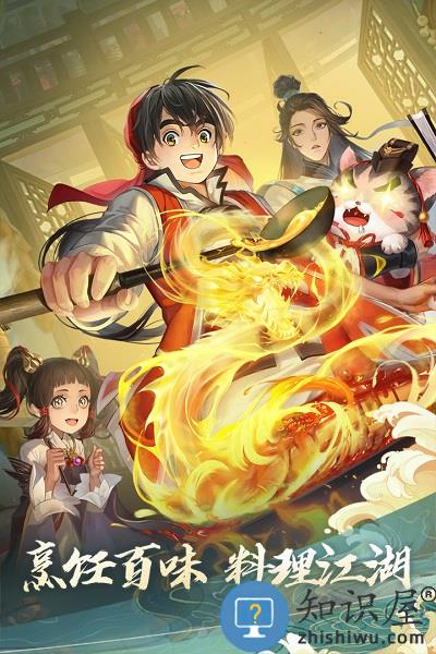 新笑傲江湖魅族礼包版下载