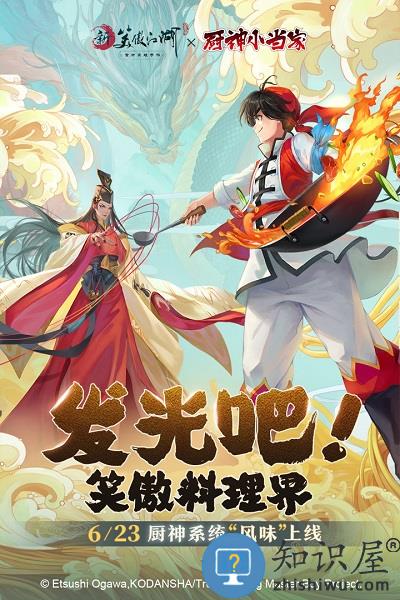 新笑傲江湖魅族礼包版下载