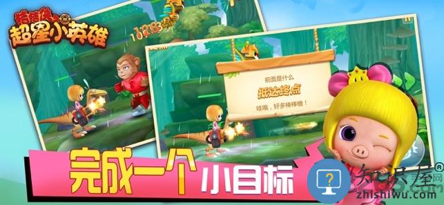 猪猪侠超星小英雄游戏