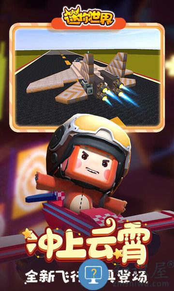 迷你世界春节版本下载