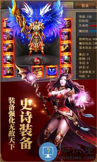 仙魔屠龙九游最新版下载