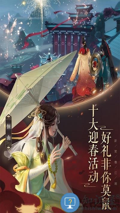 新笑傲江湖搜狗礼包版下载