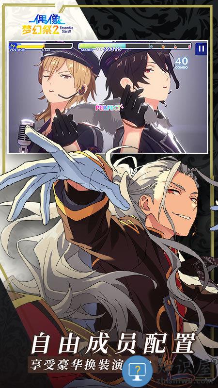 偶像梦幻祭2体验服下载
