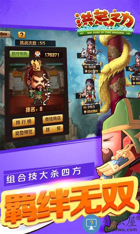 洪荒之力bt下载