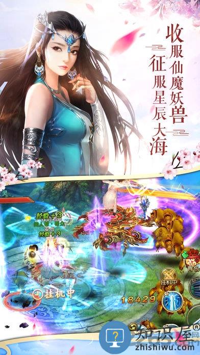 九州仙剑传九游版下载