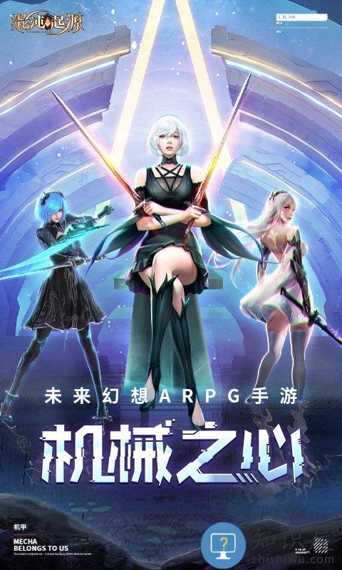 混沌起源手游私服下载