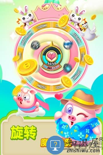 猪来了红包版无限体力版下载