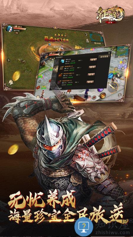 九游版口袋征服下载