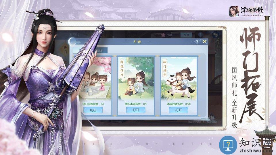 浮生为卿歌3d抖音版下载