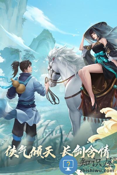 新笑傲江湖vivo版