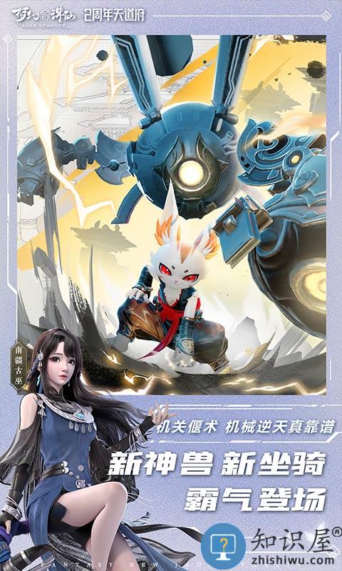 梦幻新诛仙破解版下载