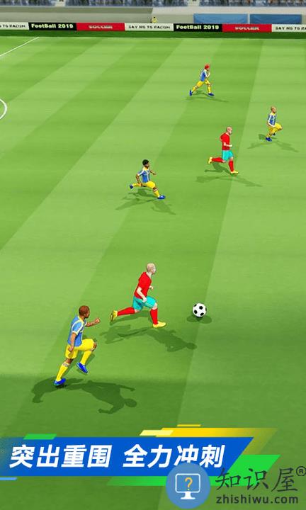  足球模拟器游戏下载