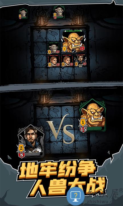 地牢卡牌大师游戏下载