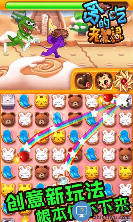 贪吃的老鼠官方版下载