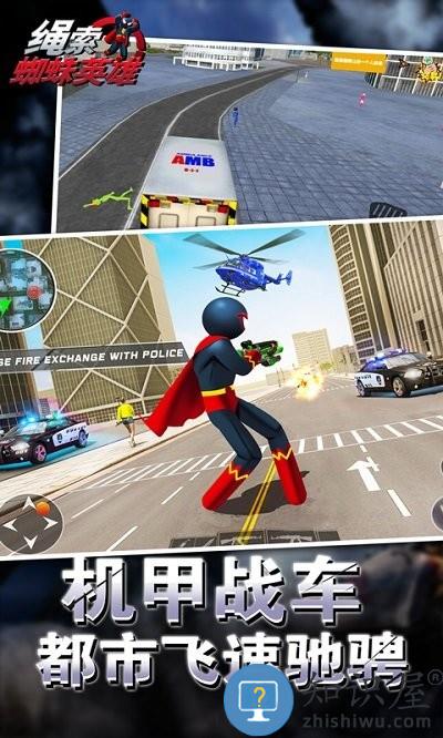 蜘蛛火柴人枪战手机版下载