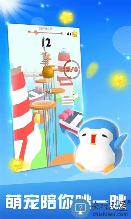 萌宠跳一跳游戏 萌宠跳一跳官方版下载