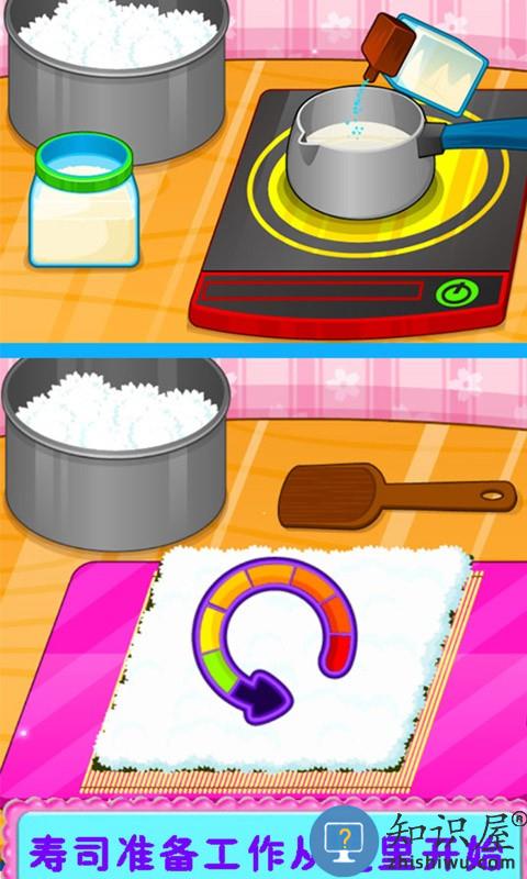 寿司制作商店游戏下载