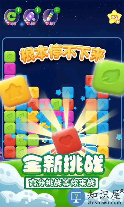 消星星单机游戏 消星星单机官方版下载