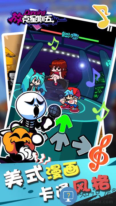 放克星期五小游戏 放克星期五最新版下载