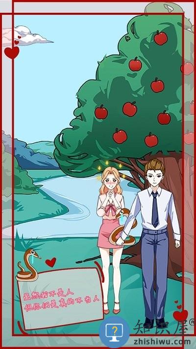 拆散情侣大作战12游戏 拆散情侣大作战12手游下载