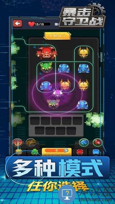 暴击守卫战游戏 暴击守卫战手机版下载