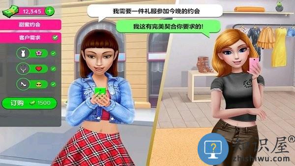 全职服装师手机版下载