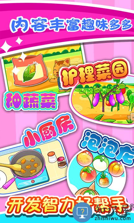 宝宝蔬菜农场手游下载