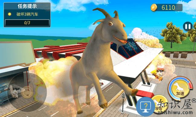 捣蛋山羊模拟游戏 捣蛋山羊模拟最新版下载