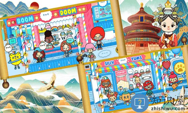 托卡小镇新世界官方版下载