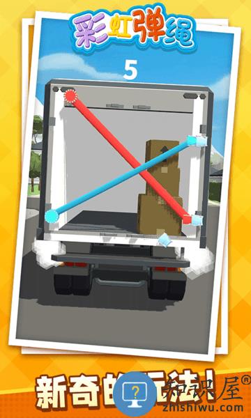 彩虹弹绳游戏 彩虹弹绳完整版下载