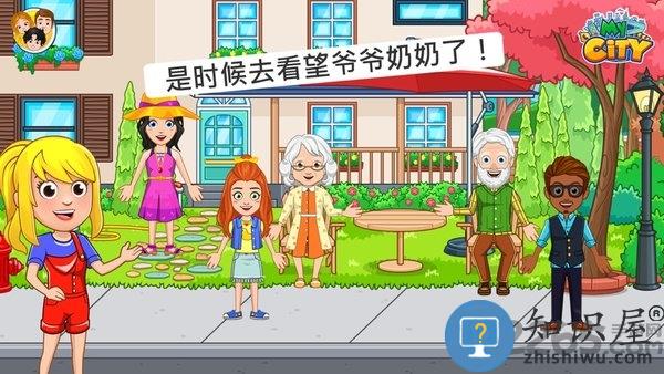 我的小镇爷爷奶奶的家中文版 我的小镇爷爷奶奶的家游戏下载