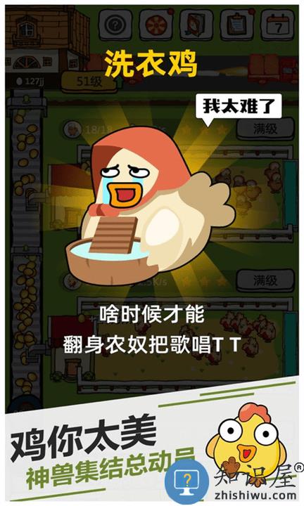 野鸡disco游戏下载