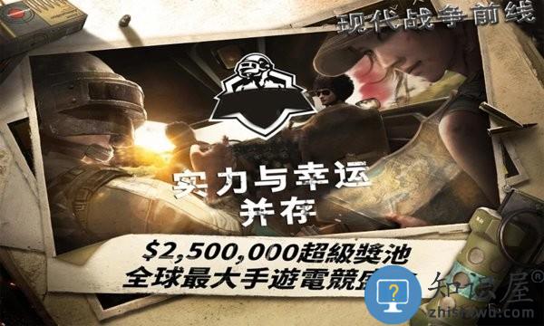 现代战争前线最新版 现代战争前线游戏下载