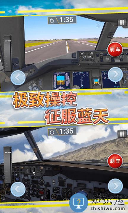 飞行战机驾驶游戏 飞行战机驾驶手游下载