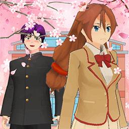樱花校园恋爱高校手机版下载v1.0 安卓版