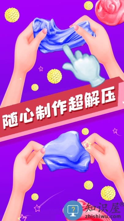 宝宝史莱姆橡皮泥游戏 宝宝史莱姆橡皮泥最新版下载
