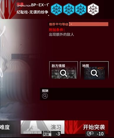 明日方舟生路BP-EX-1摆完挂机攻略