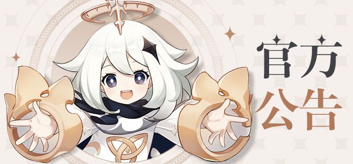 原神不期而遇温迪位置介绍